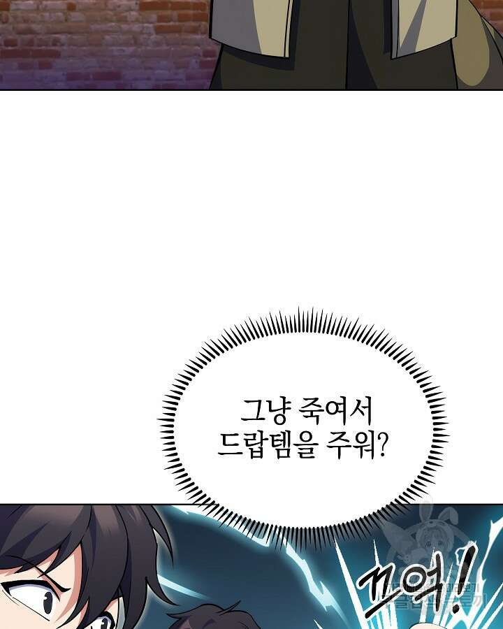 오늘도 훔치러 갑니다 12화 100