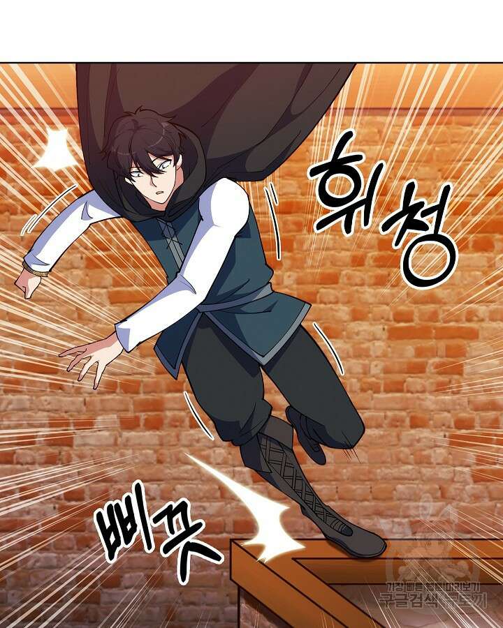 오늘도 훔치러 갑니다 12화 104
