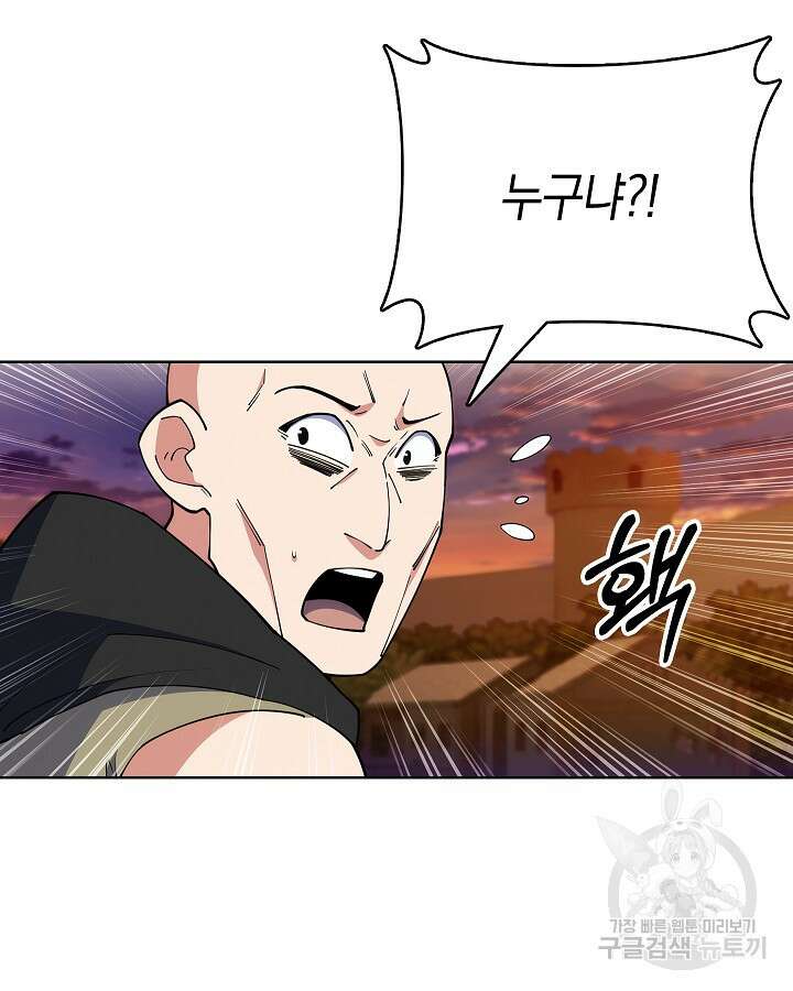 오늘도 훔치러 갑니다 12화 110