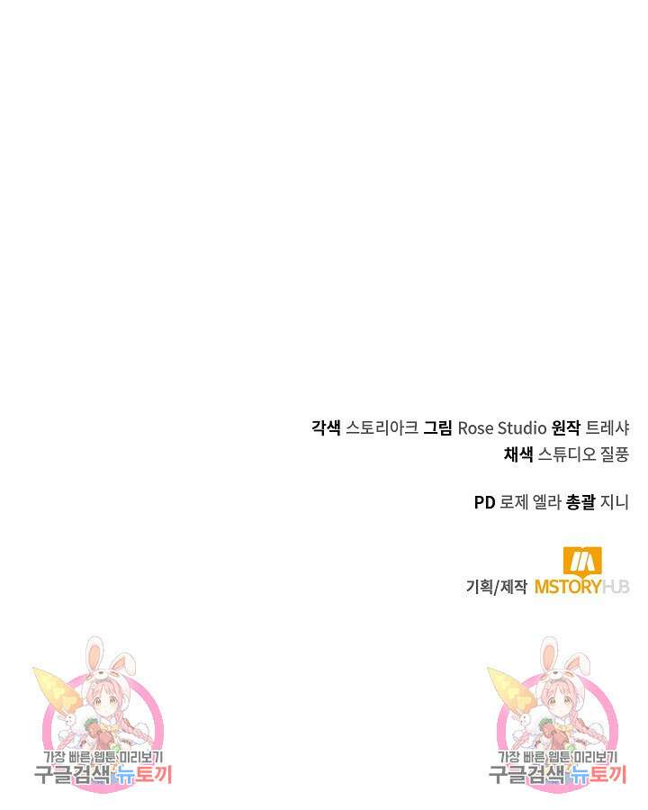 오늘도 훔치러 갑니다 12화 111