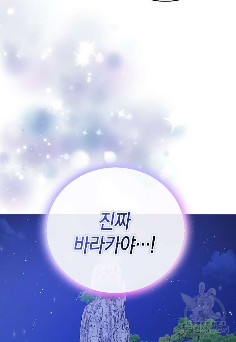 남자 주인공이 없어도 괜찮아 8화 2