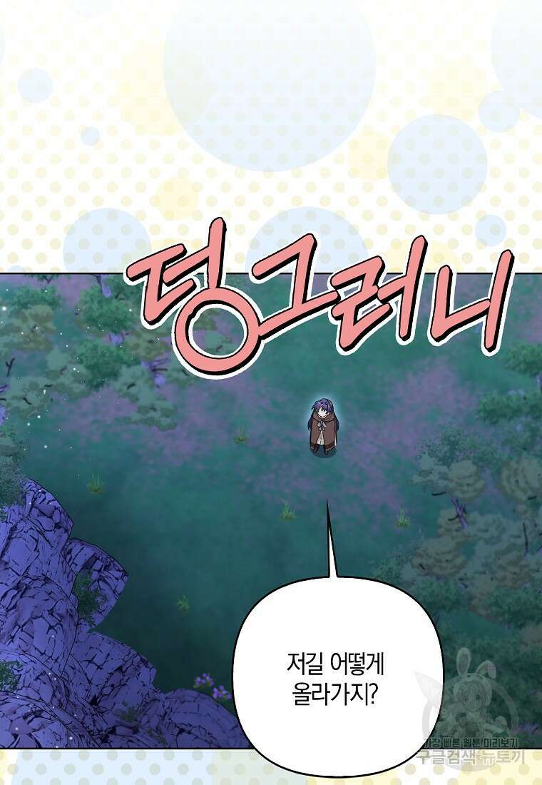 남자 주인공이 없어도 괜찮아 8화 7