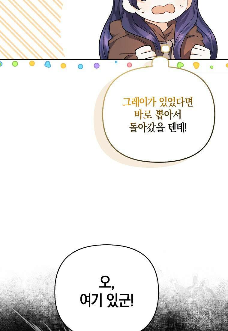 남자 주인공이 없어도 괜찮아 8화 9
