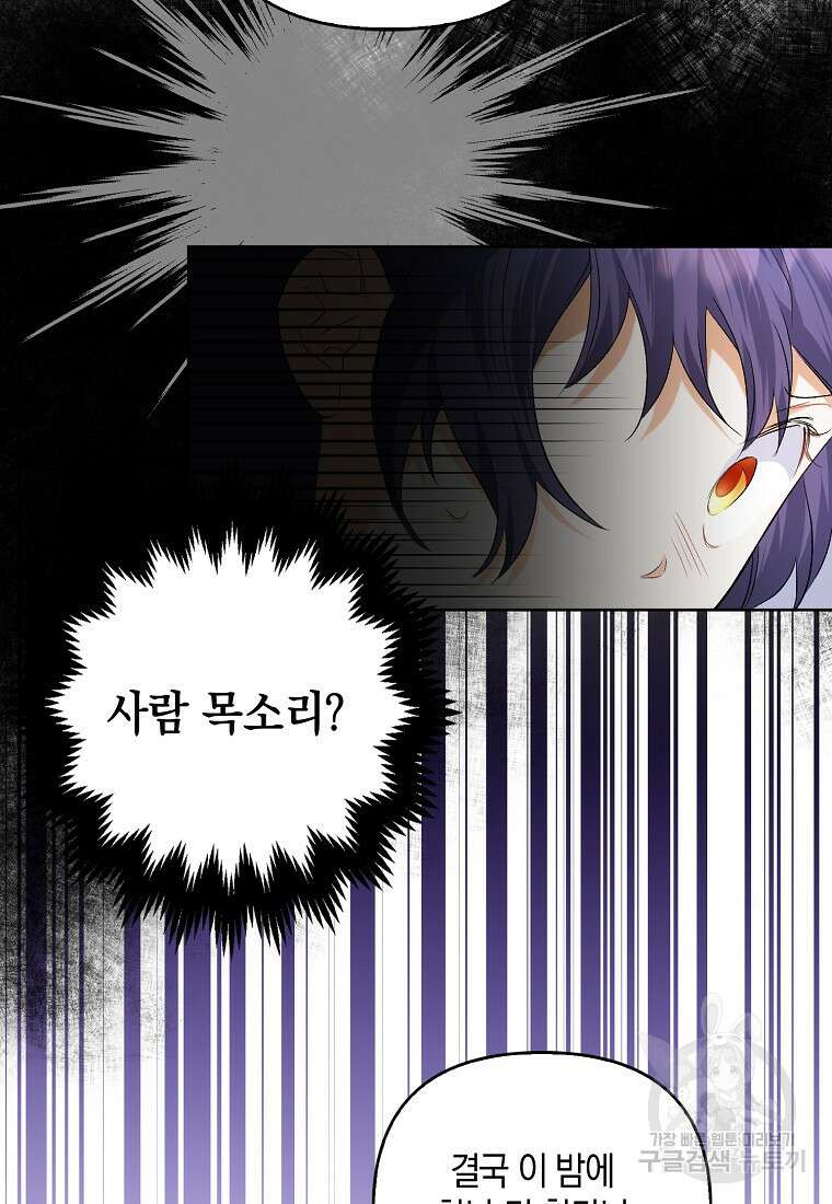 남자 주인공이 없어도 괜찮아 8화 10