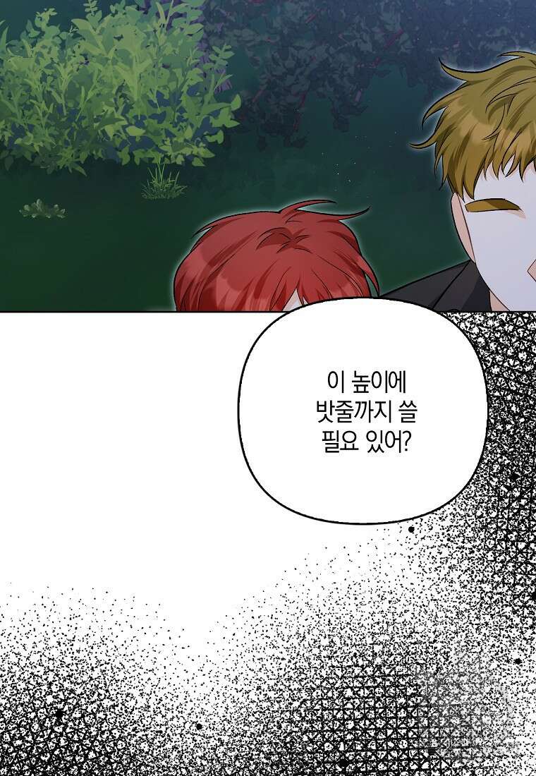 남자 주인공이 없어도 괜찮아 8화 15