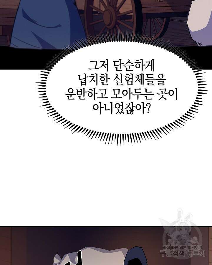 오늘도 훔치러 갑니다 19화 3