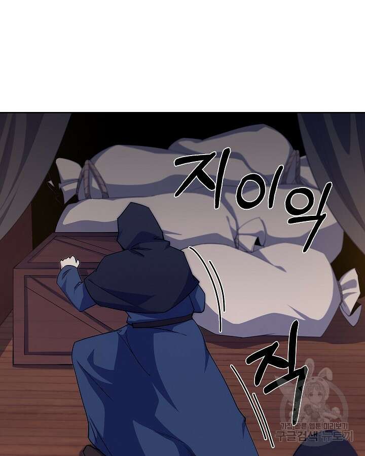 오늘도 훔치러 갑니다 19화 5