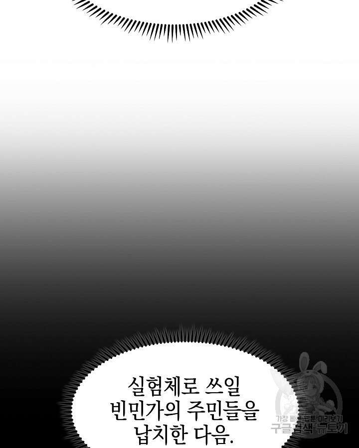 오늘도 훔치러 갑니다 19화 8
