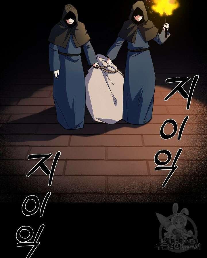 오늘도 훔치러 갑니다 19화 11