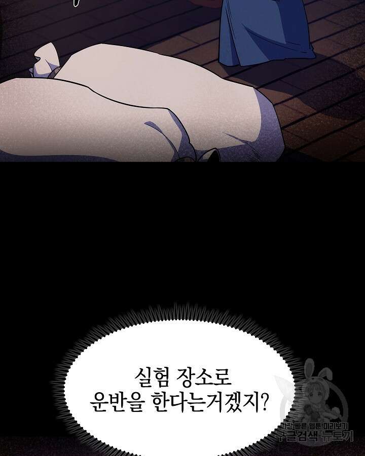 오늘도 훔치러 갑니다 19화 13