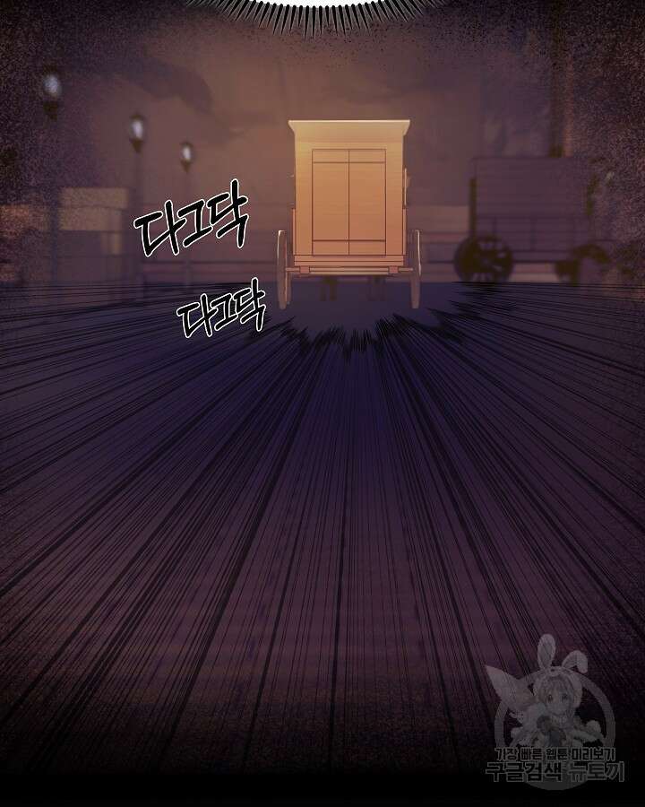 오늘도 훔치러 갑니다 19화 14