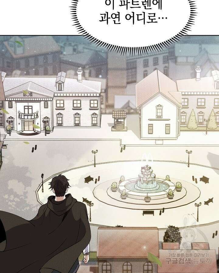 오늘도 훔치러 갑니다 19화 16