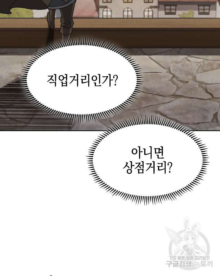 오늘도 훔치러 갑니다 19화 17