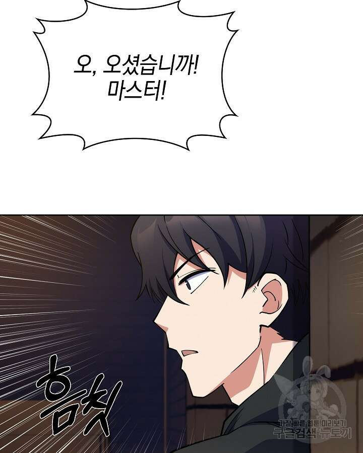 오늘도 훔치러 갑니다 19화 18