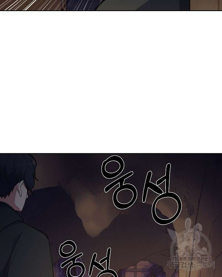 오늘도 훔치러 갑니다 19화 19