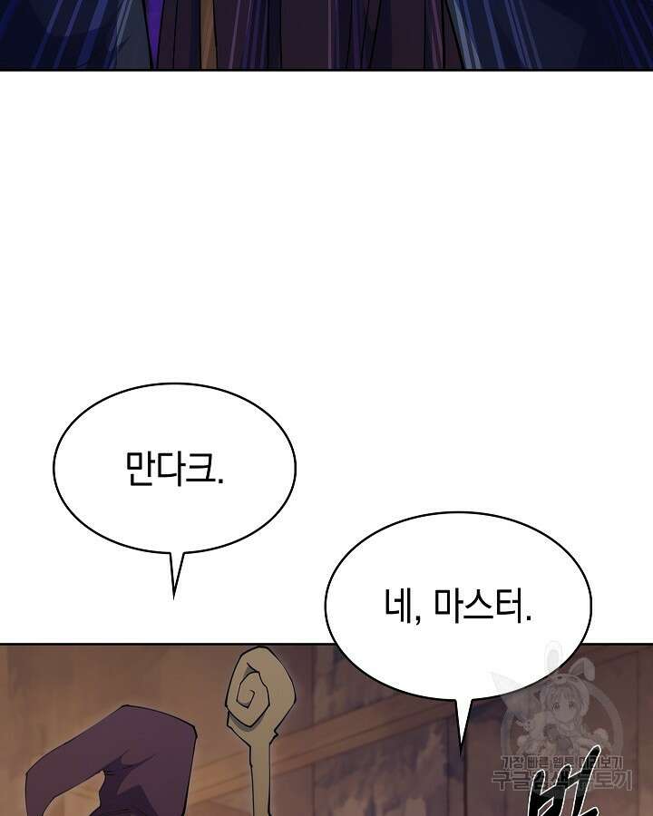 오늘도 훔치러 갑니다 19화 28