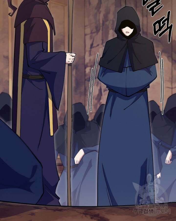 오늘도 훔치러 갑니다 19화 29