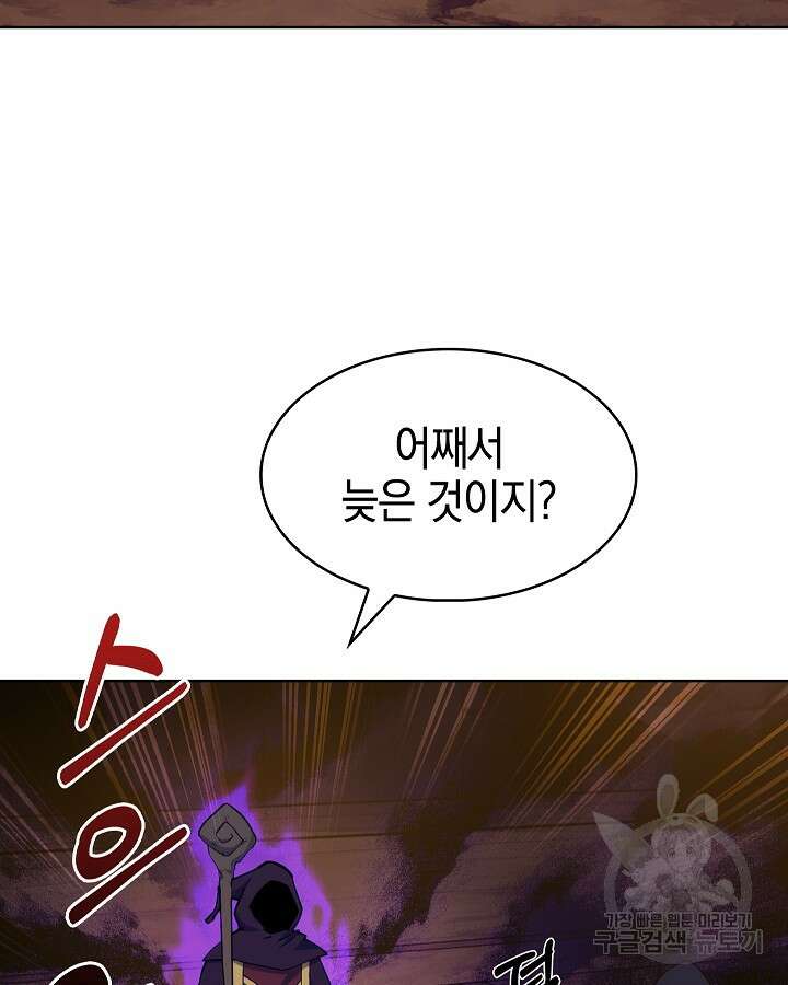 오늘도 훔치러 갑니다 19화 30