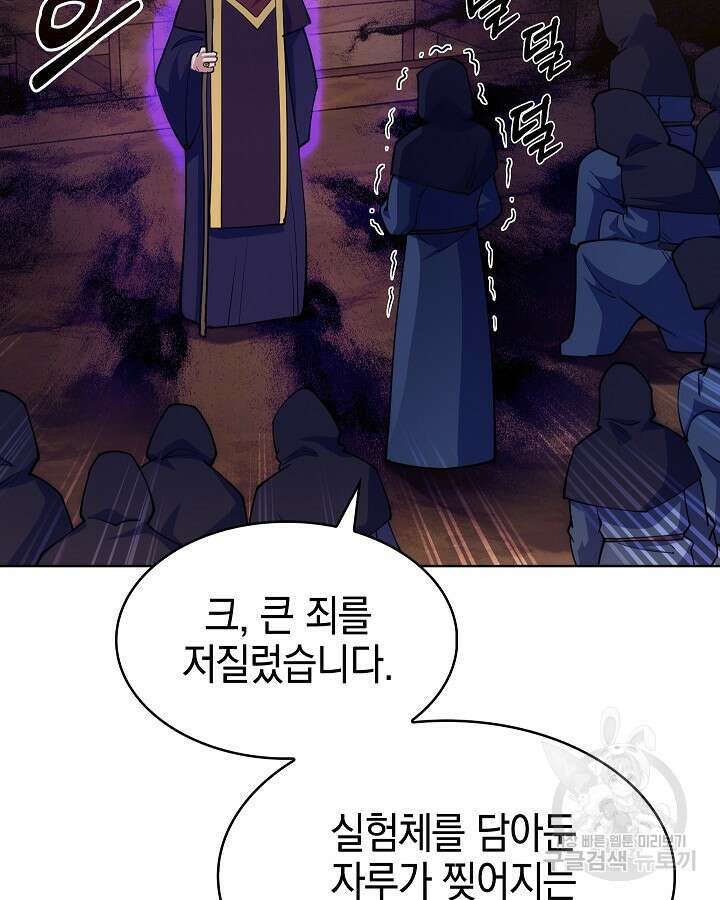 오늘도 훔치러 갑니다 19화 31