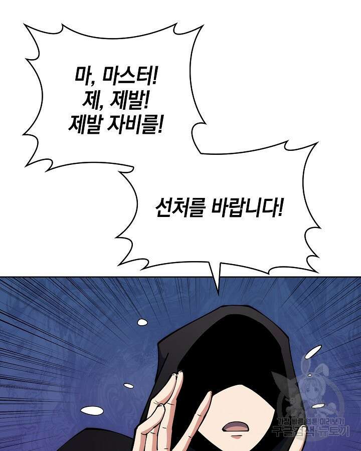 오늘도 훔치러 갑니다 19화 34