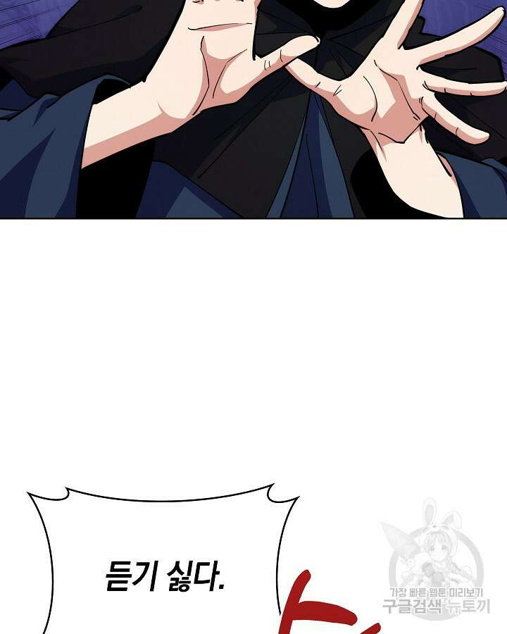 오늘도 훔치러 갑니다 19화 35