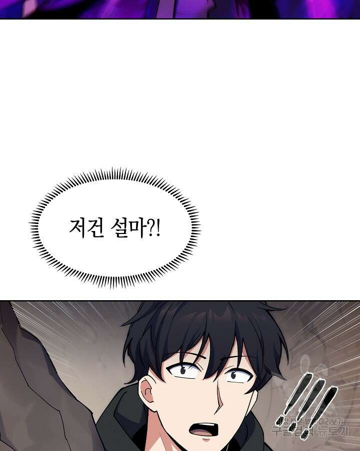 오늘도 훔치러 갑니다 19화 37