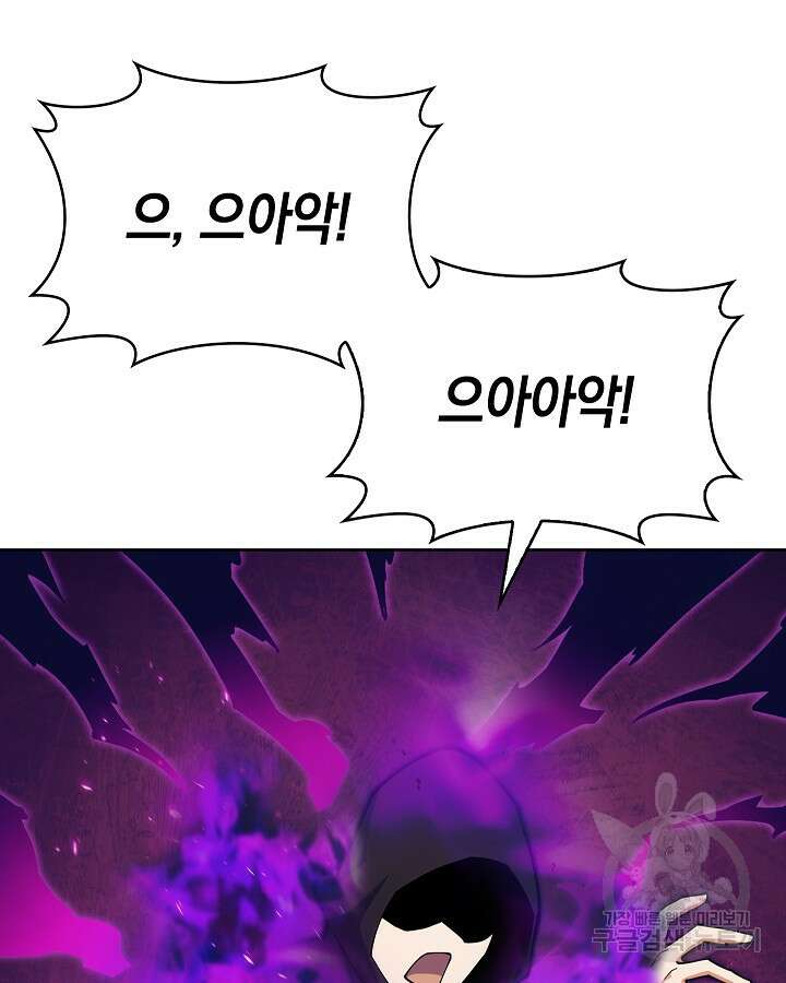 오늘도 훔치러 갑니다 19화 40
