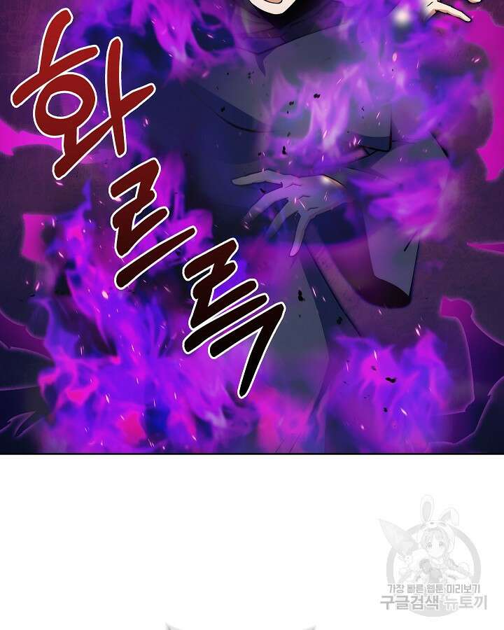 오늘도 훔치러 갑니다 19화 41