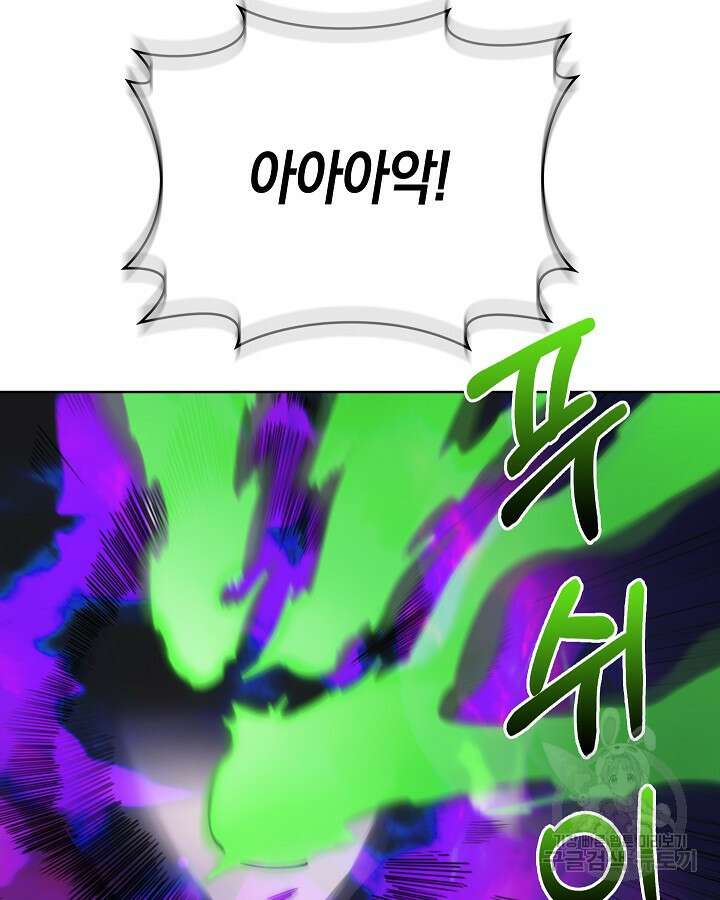 오늘도 훔치러 갑니다 19화 42