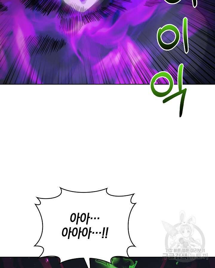 오늘도 훔치러 갑니다 19화 43