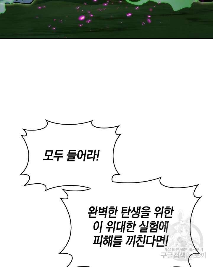 오늘도 훔치러 갑니다 19화 47