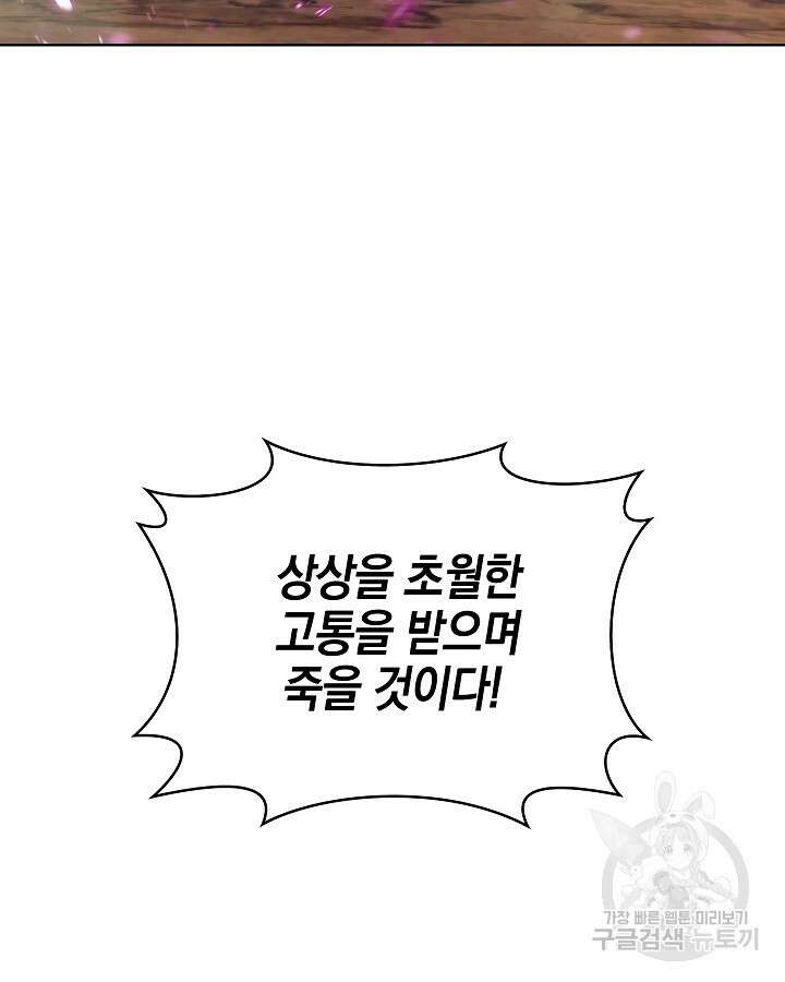 오늘도 훔치러 갑니다 19화 49