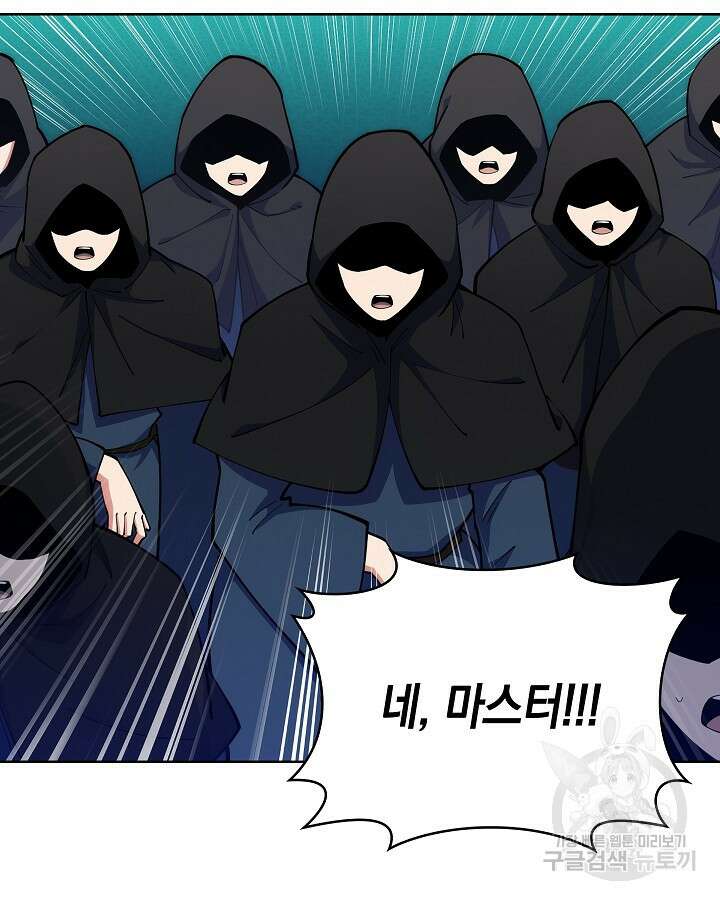 오늘도 훔치러 갑니다 19화 50