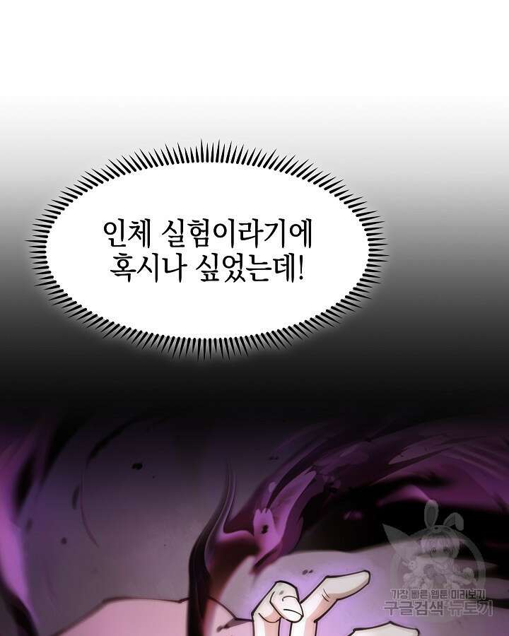 오늘도 훔치러 갑니다 19화 53