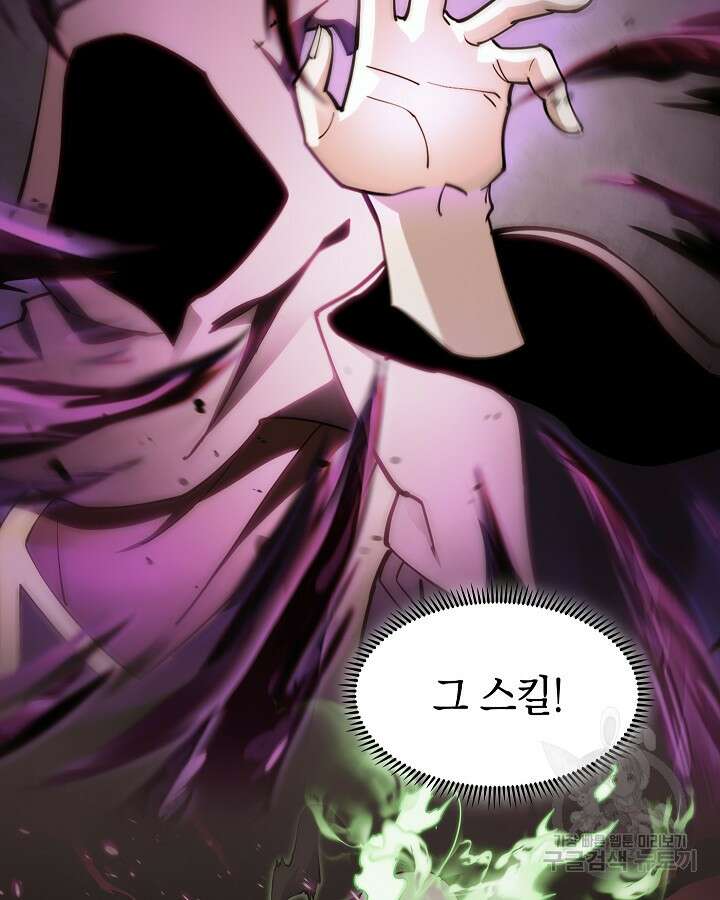 오늘도 훔치러 갑니다 19화 54