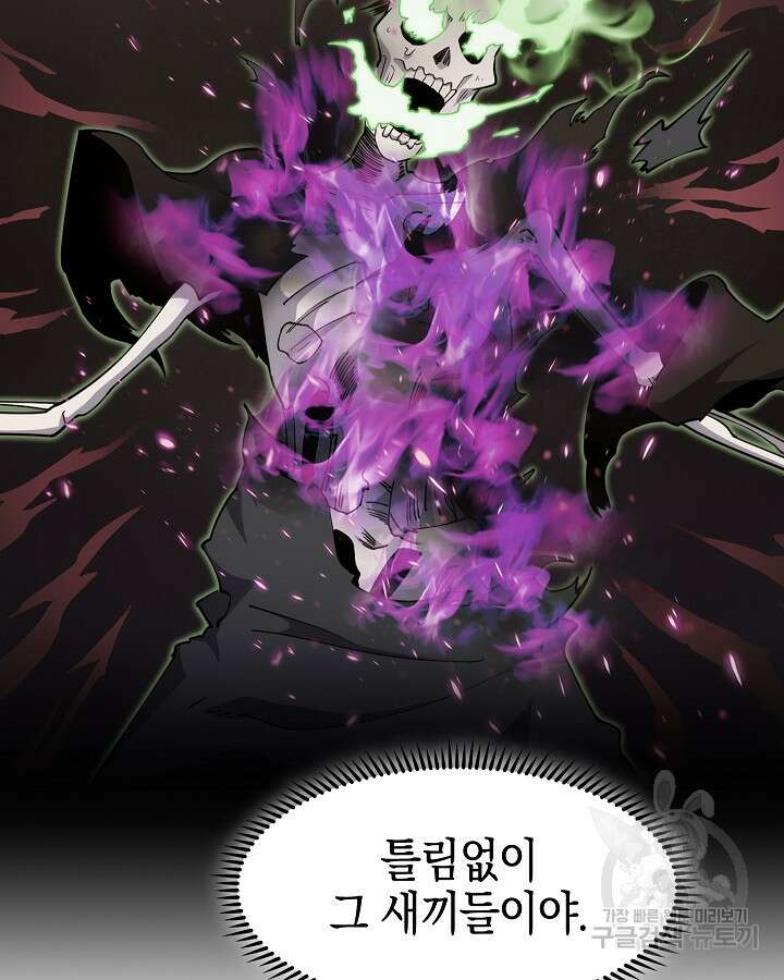 오늘도 훔치러 갑니다 19화 55