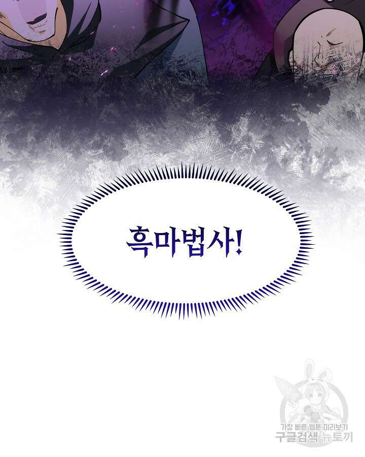 오늘도 훔치러 갑니다 19화 58