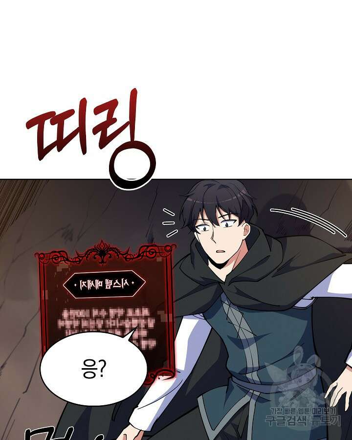 오늘도 훔치러 갑니다 19화 61