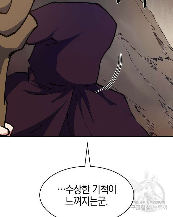 오늘도 훔치러 갑니다 19화 63