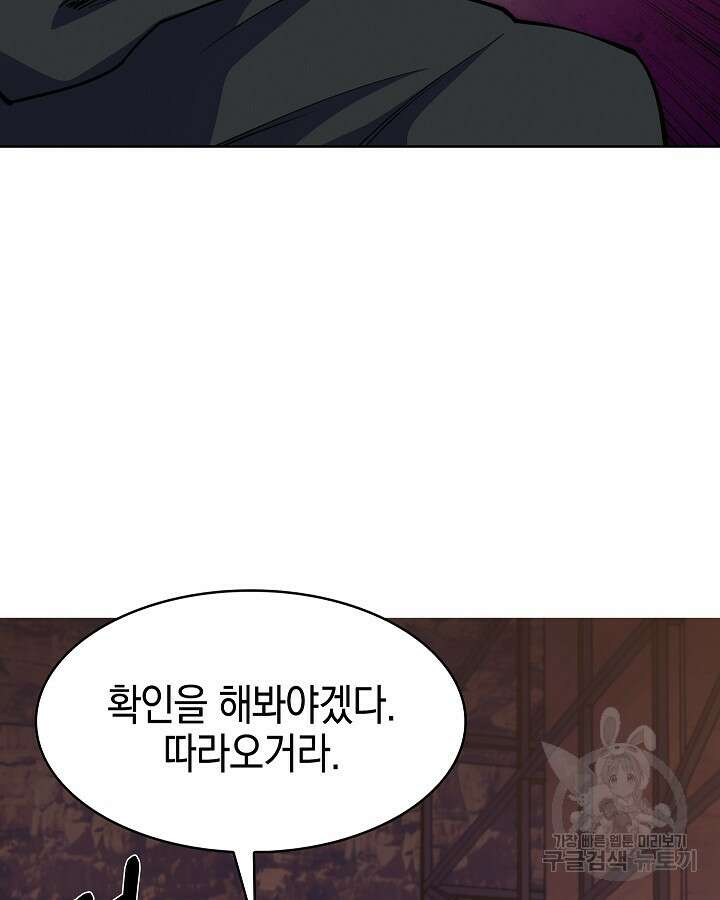오늘도 훔치러 갑니다 19화 65