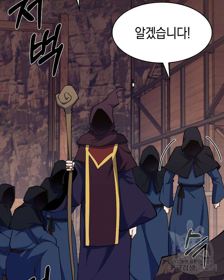 오늘도 훔치러 갑니다 19화 66