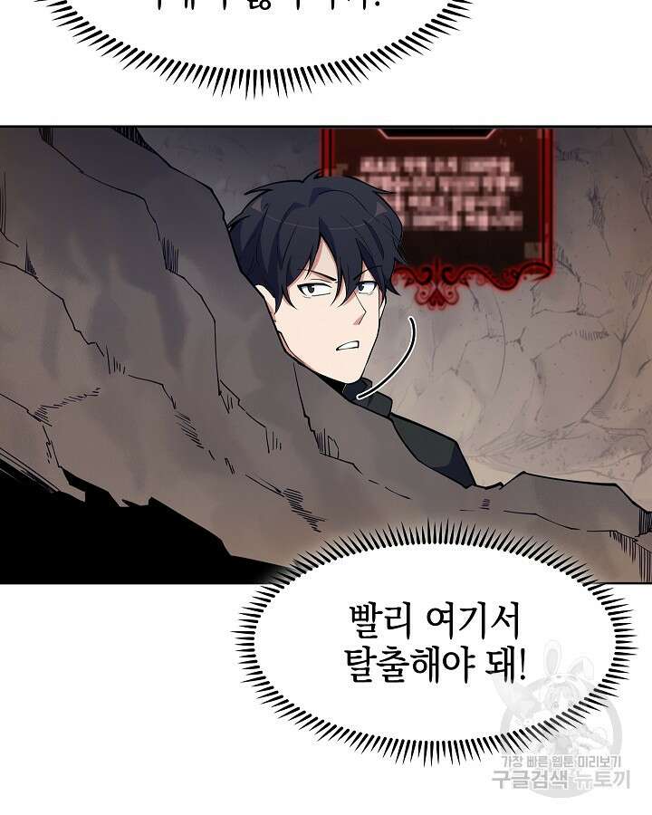 오늘도 훔치러 갑니다 19화 68