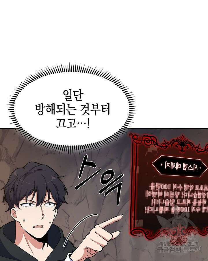 오늘도 훔치러 갑니다 19화 69