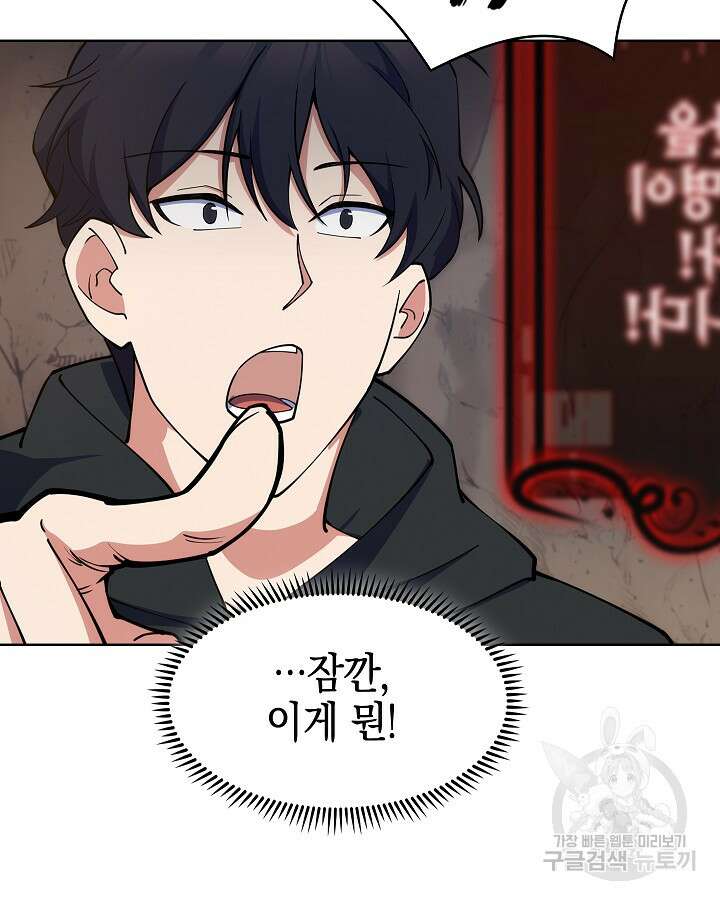 오늘도 훔치러 갑니다 19화 71