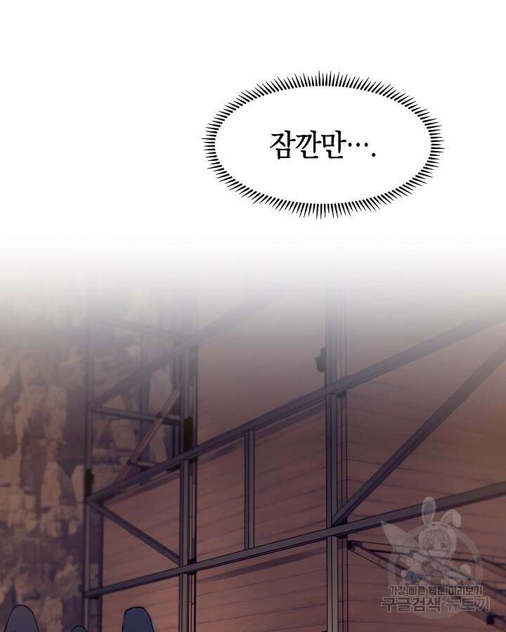 오늘도 훔치러 갑니다 19화 75