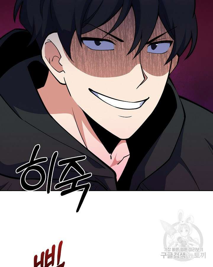 오늘도 훔치러 갑니다 19화 77