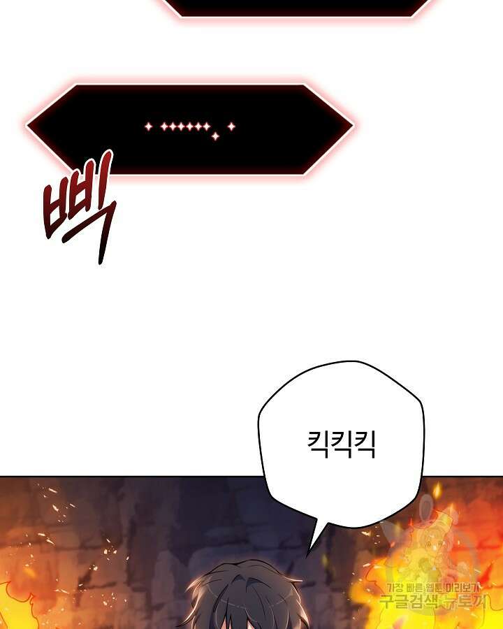 오늘도 훔치러 갑니다 19화 79