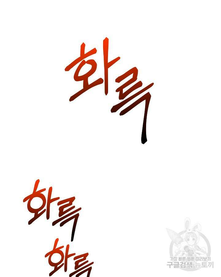 오늘도 훔치러 갑니다 19화 81