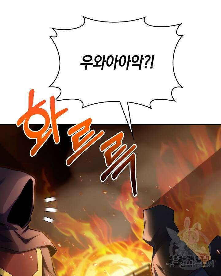 오늘도 훔치러 갑니다 19화 83