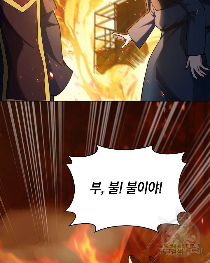 오늘도 훔치러 갑니다 19화 84